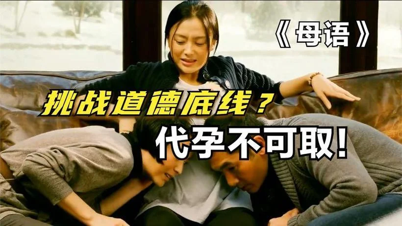 电影母语大结局_1