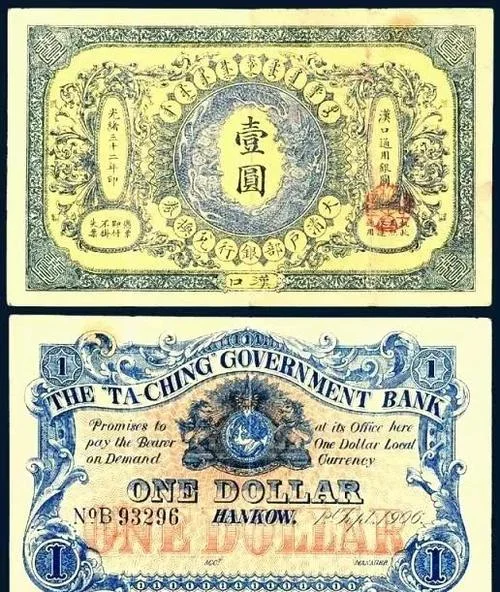 银行发展历史_2