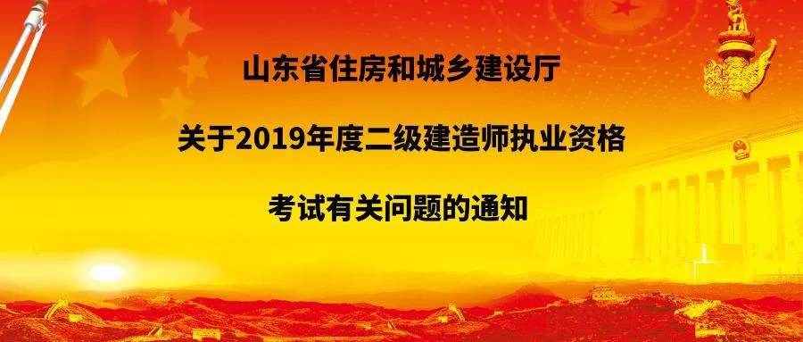 2019年二级建造师什么时候考_2