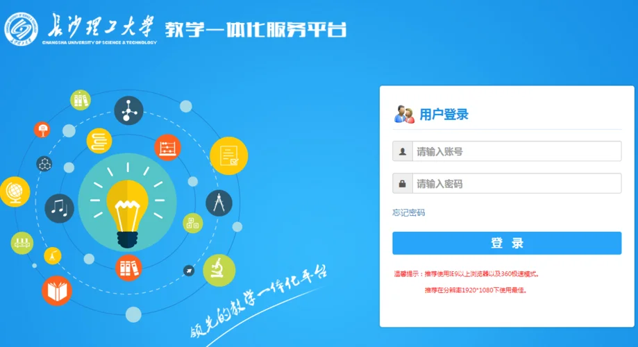 教务网系统_1