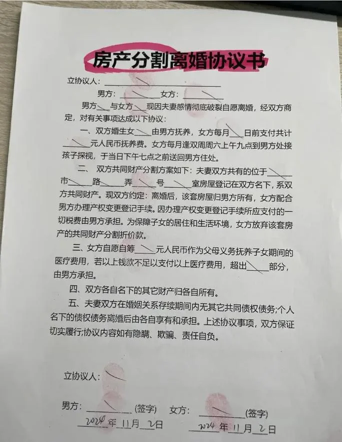 离婚协议财产分配怎么写-离婚协议财产分配怎么写