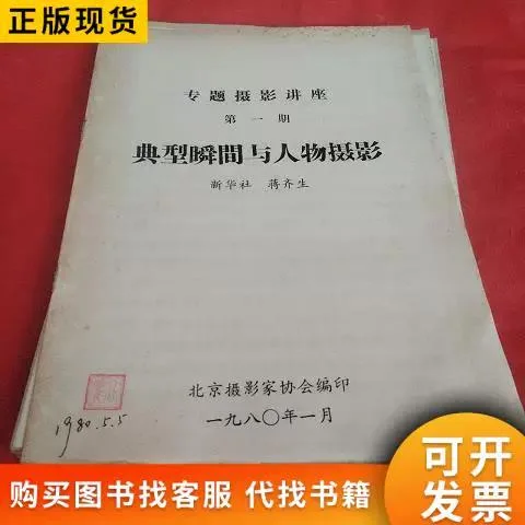 蒋齐生摄影艺术作品展-蒋齐生摄影艺术展