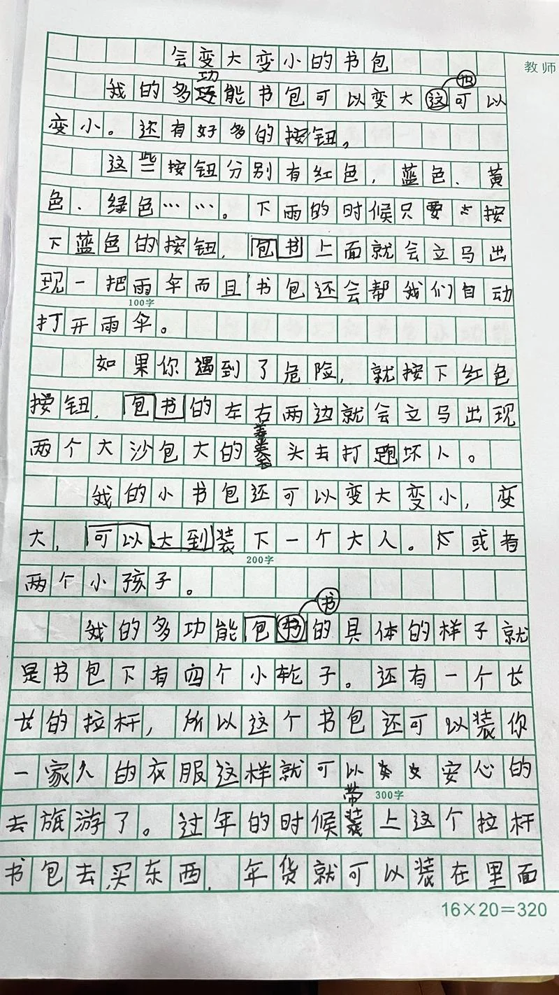 小书包曰记怎么写-小书包日记怎么写