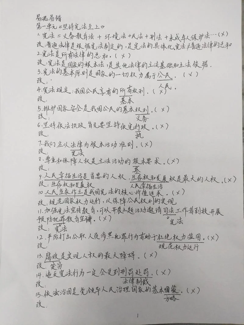 知识整理_1