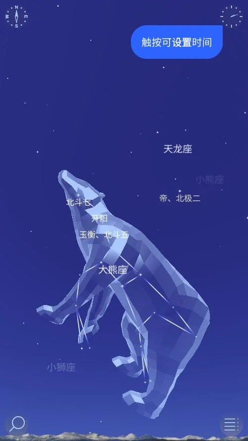 星空漫步2怎么用_2