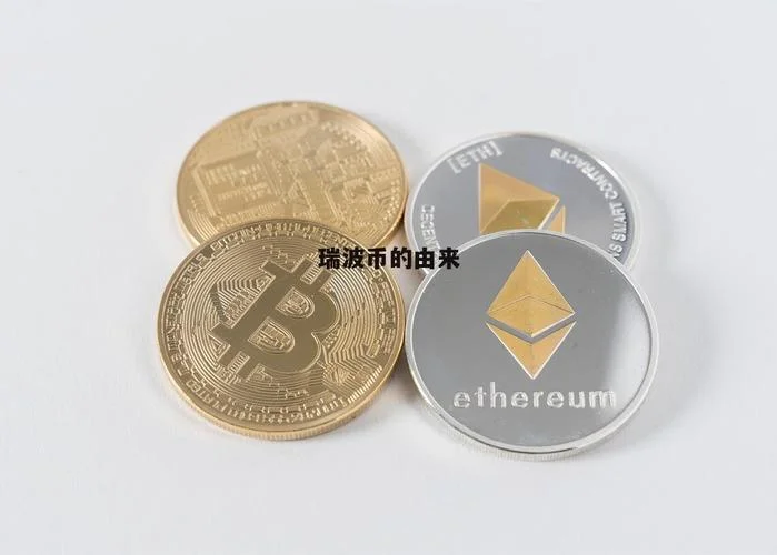 瑞波币哪年最便宜-瑞波币购买时机最佳