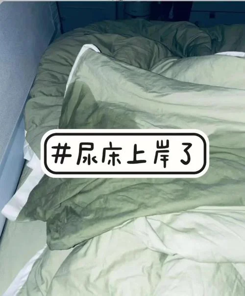 梦到自己尿床了_2