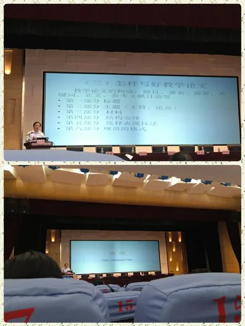 园长证培训论文怎么写_1