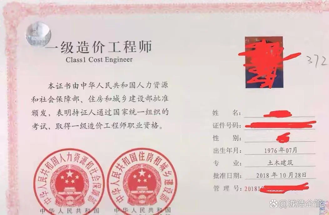 什么叫造价师-造价师定义