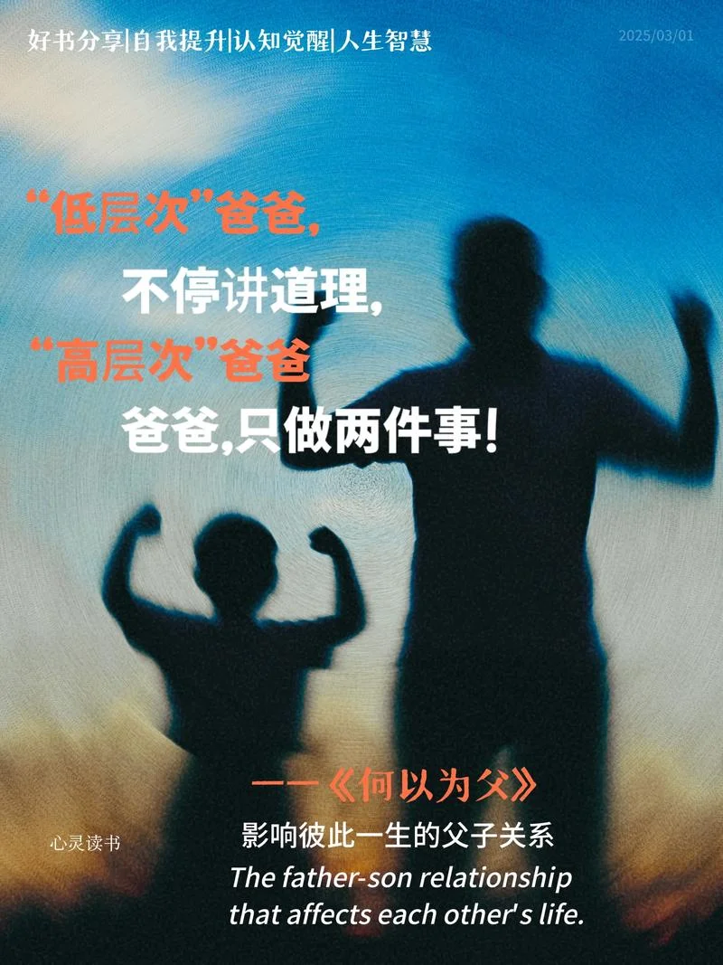 贤惠的爸爸文案-贤惠爸爸必备文案