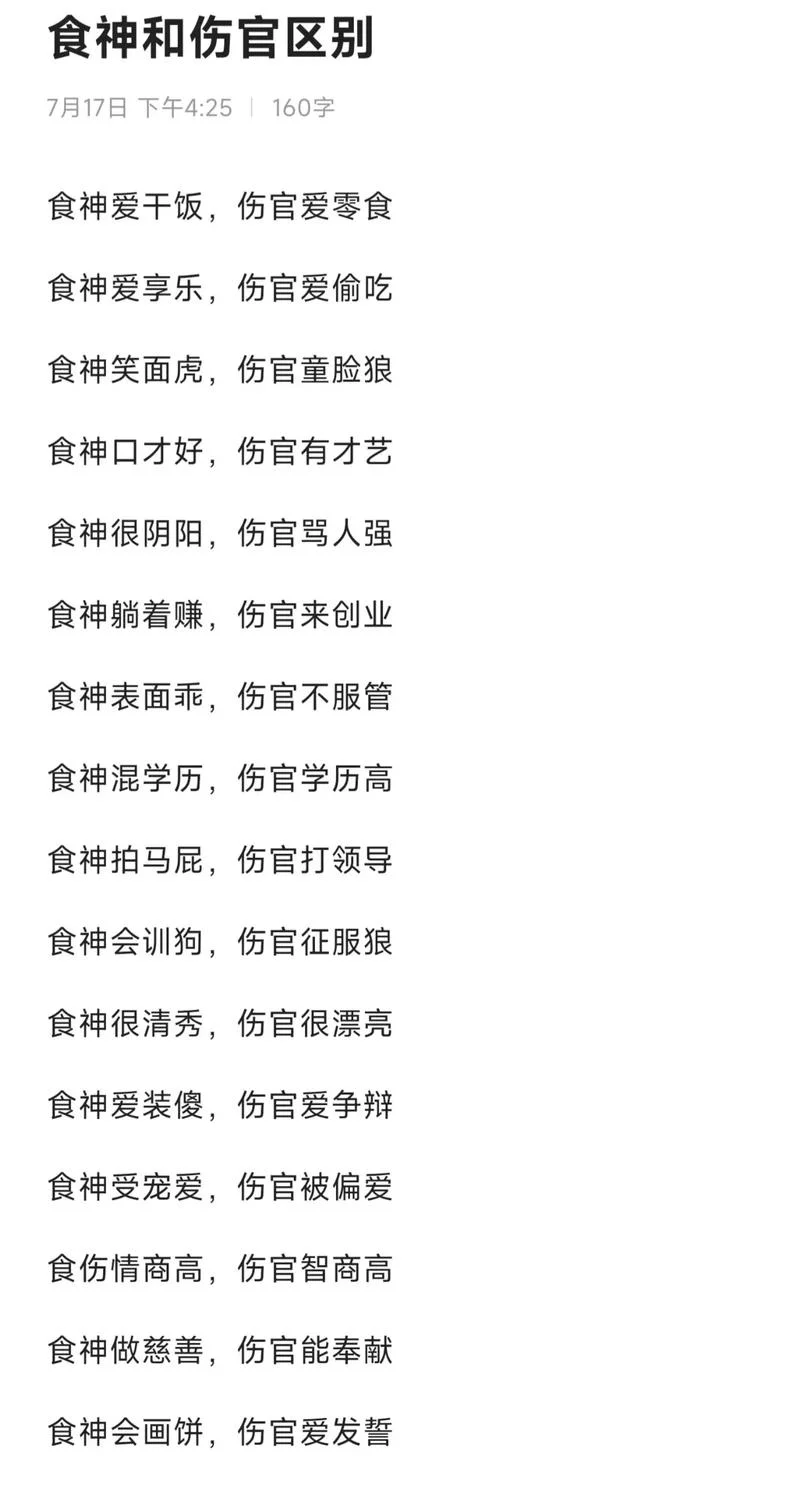 食神制杀的成格条件_1