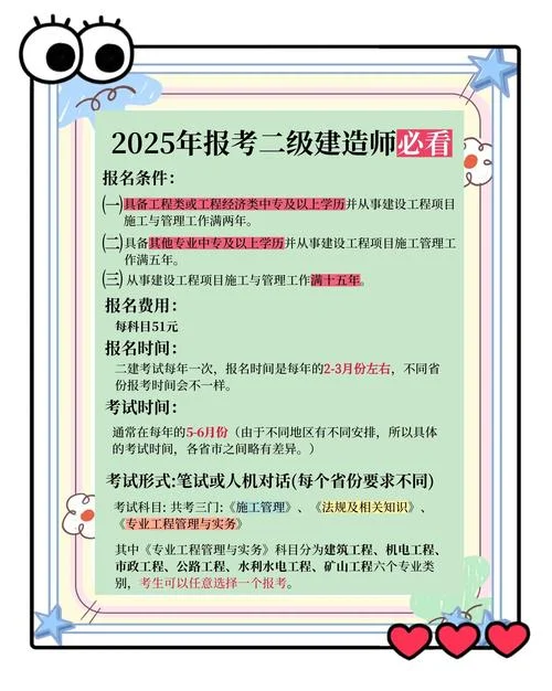 贵州2024年二建报名时间-贵州 2024 二建报名