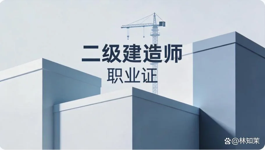福建省建造师_2