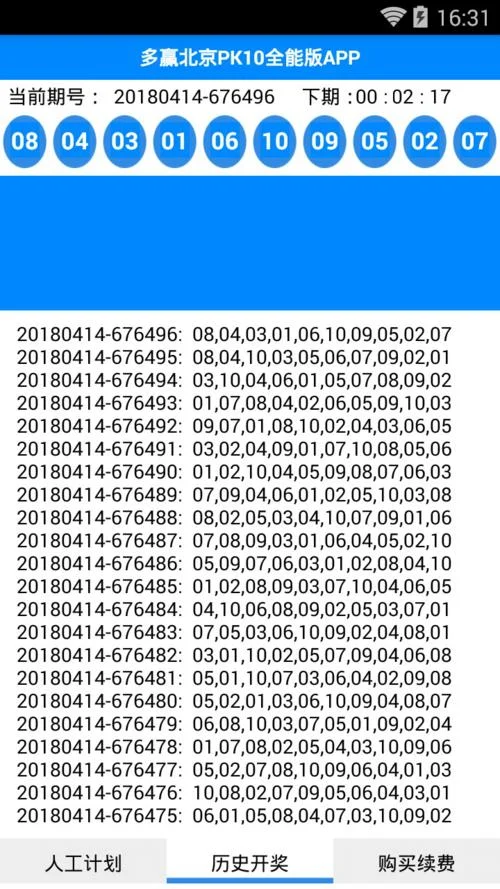 彩票定位码的计算公式_1
