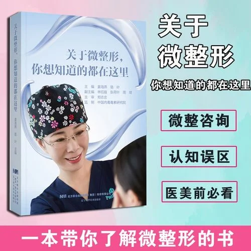 玻尿酸微整形原理_2