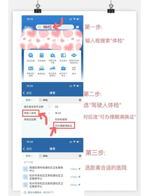 如何查驾照分数_1