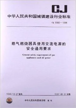 燃气资质证书查询_2