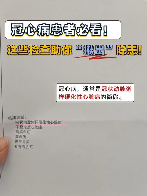心绞痛首选检查项目-心绞痛首选检查