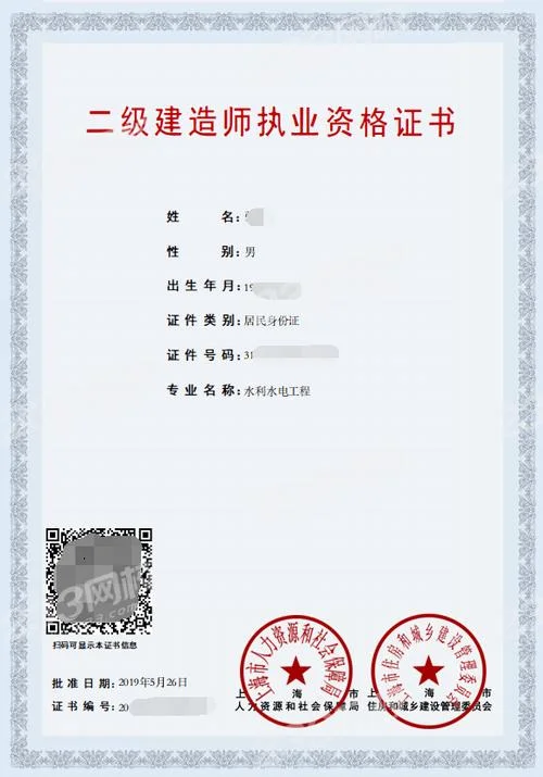 北京二级建造师注册-北京二建注册