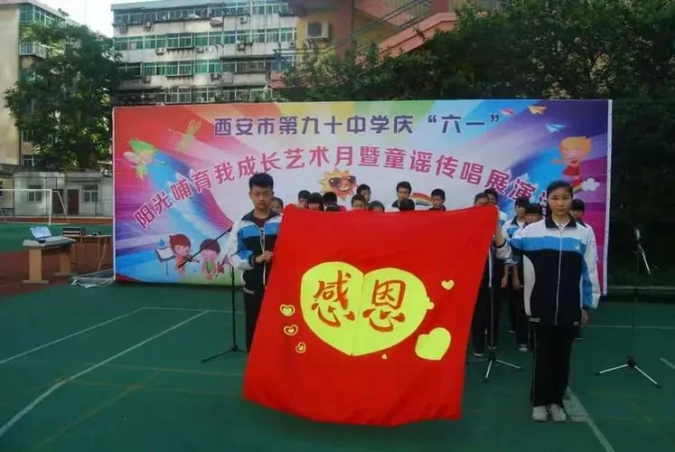 西安市第九十一中学_2