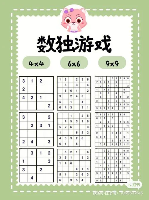 百分比数独计算公式_1
