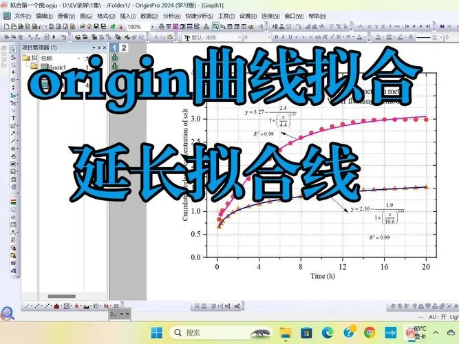 origin拟合曲线的公式_1