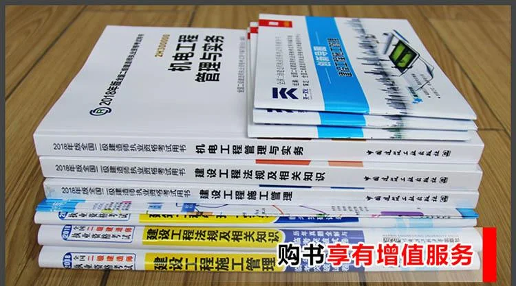 二级建造师+法规+题库_1