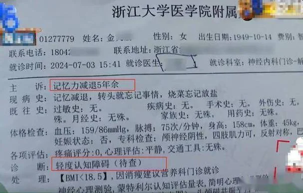 精神疾病证明怎么开_1