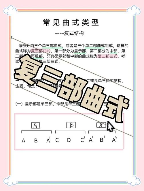3中3复式计算公式-3 中 3 复式计算法