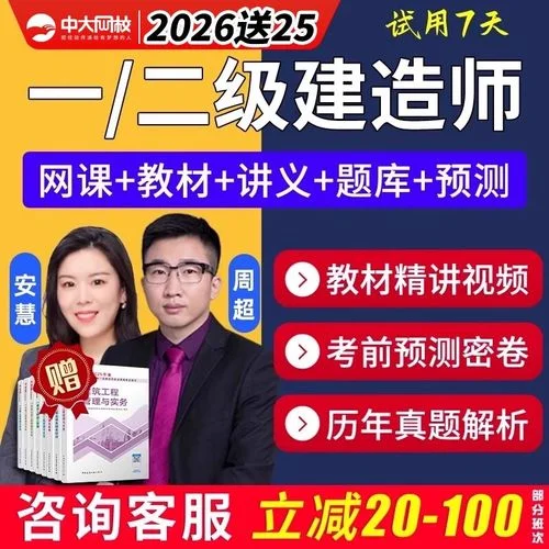 国家1级建造师教材课件_2