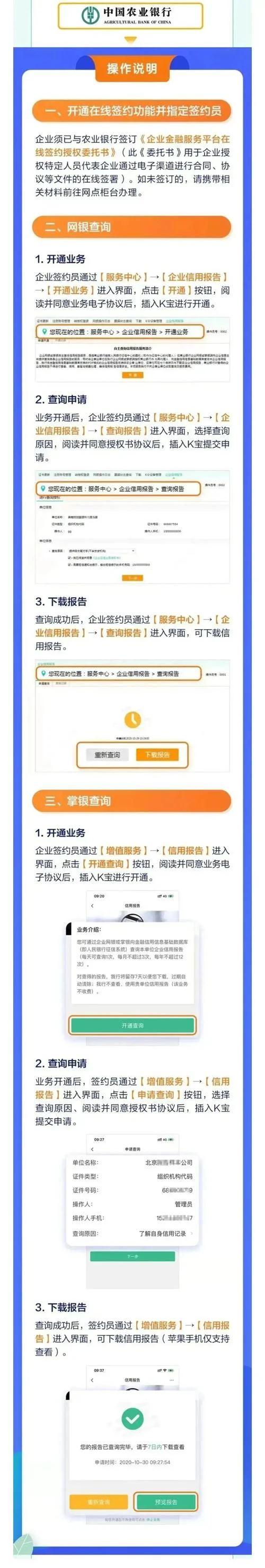 荆州在哪里查个人征信_2