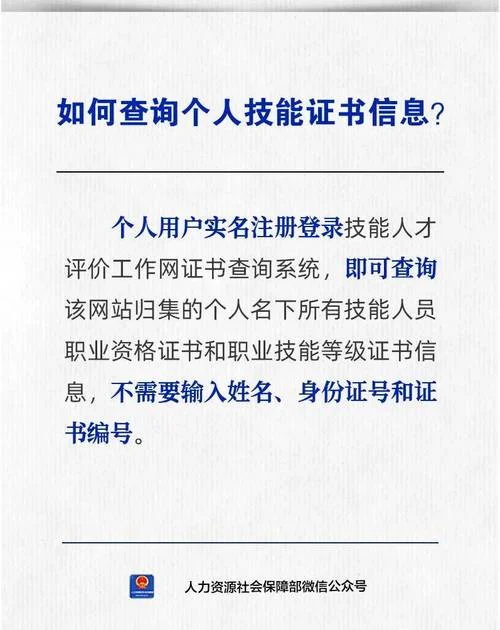 国考职业资格证书查询_2