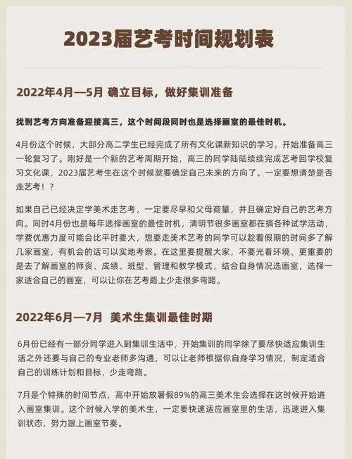 艺考是什么时间-艺考时间查询
