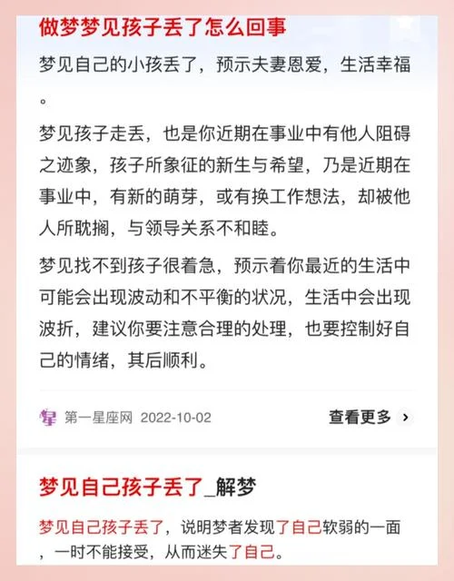 做梦梦到小男孩是什么意思_2