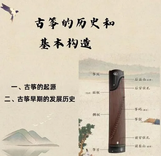 十三弦古筝出自-十三弦古筝源自