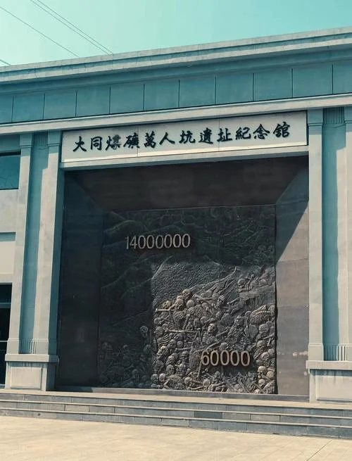牛山万人坑在哪里-牛山万人坑位置