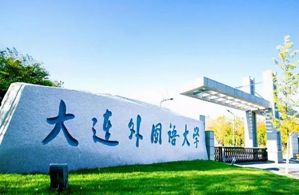 辽宁大学韩国留学_2