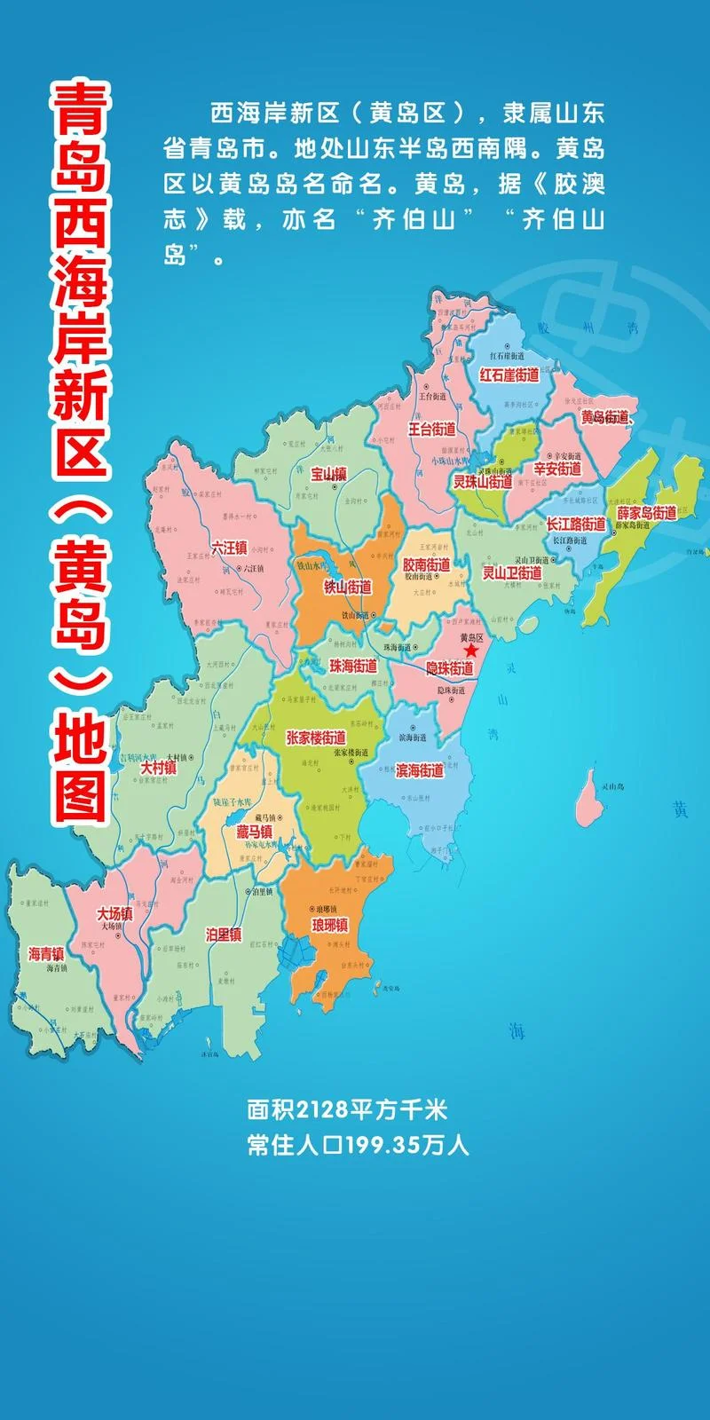 山东石岛属于哪个市_2