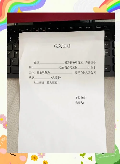 农村无收入证明去哪开_1