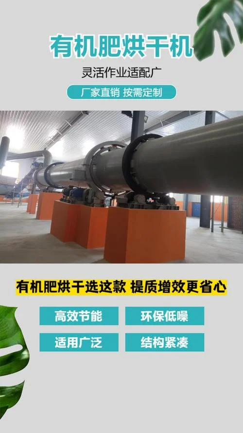 猪粪烘干机工作原理_1