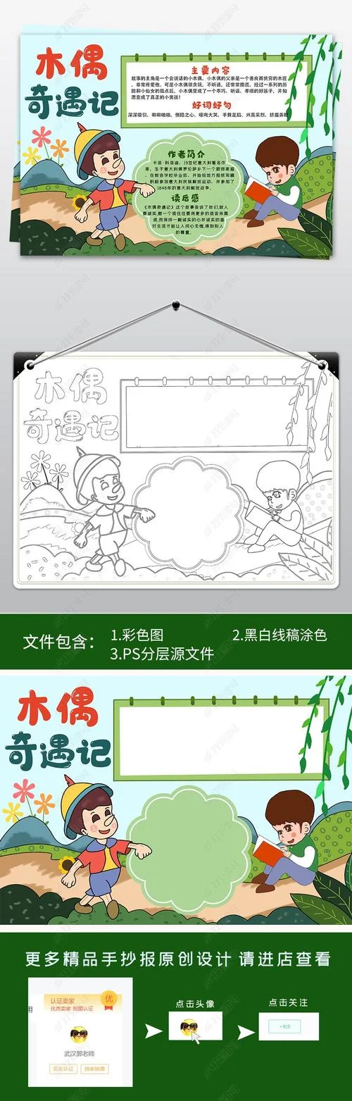 彩虹国奇遇记读后感-彩虹国奇遇记读后感