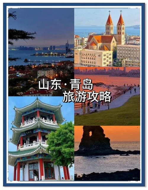 青岛周边旅游攻略景点推荐_1
