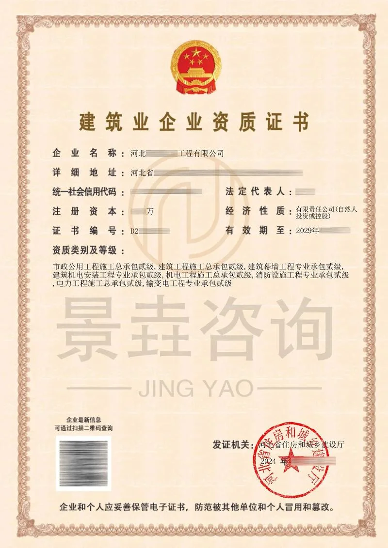 二级钢结构资质多少钱-二级钢结构资质评估费