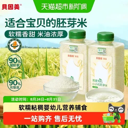 贝因美米粉多少钱_2