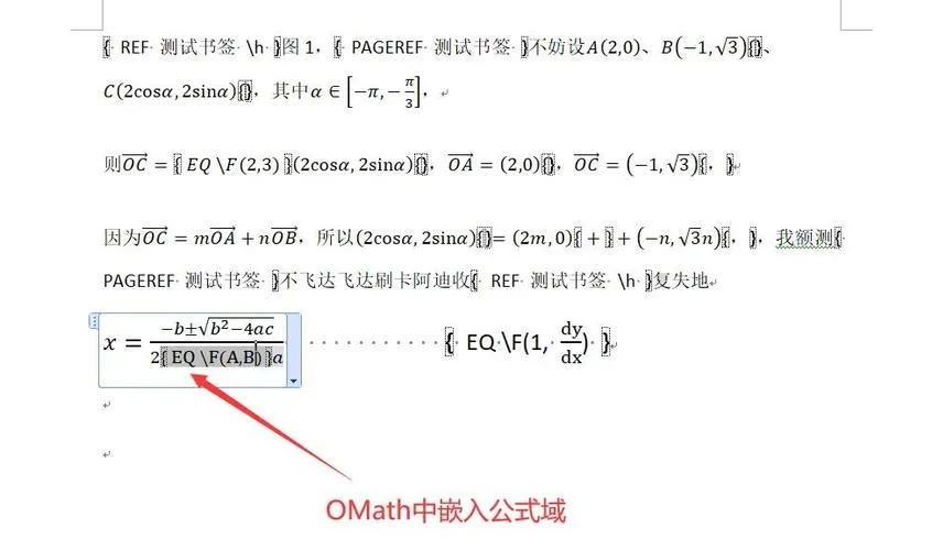 word免费公式编辑器-免费公式编辑器