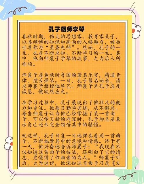 学有优教出自什么典故_2