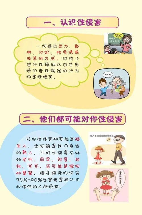 男女之大防出自于-男女之大防源于