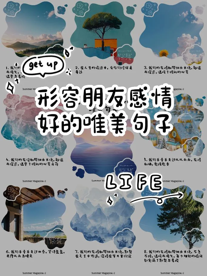有话聊的好朋友说说-有话聊的好朋友说
