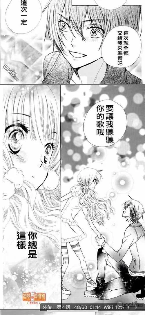 SA特优生漫画结局-SA 特优生漫画结局