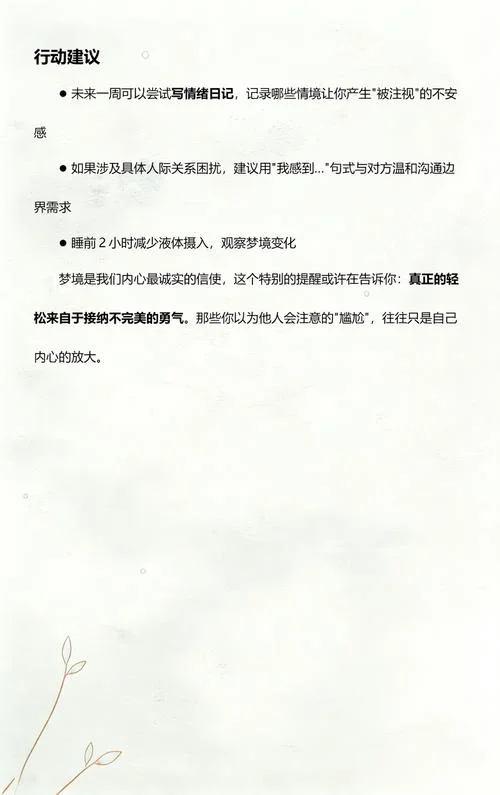 梦见到别人家上厕所_2